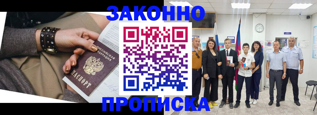 временная регистрация купить в Хилке