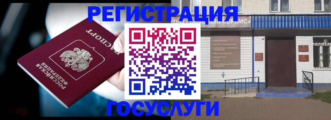 прописка штамп в Хилке